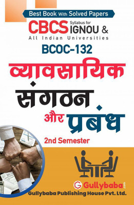 BCOC-132 Business Organisation And Management(Paperback, Hindi, GPH Expert)