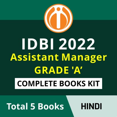 IDBI Assistant Manager Grade A 2022 Complete Books Kit (Hindi Printed Edition)(Paperback, Hindi, Adda247 Publications)
