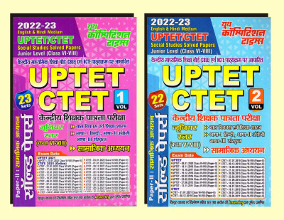 UPTET/CTET Social Studies Papers Junior Level (Class VI-VIII) 2022-23 Vol 1 & Vol 2(Paperback, Hindi, yct)