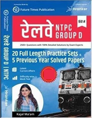 Railway NTPC Practice Set 5 Year Solved Paper(Paperback, Hindi, KAJAL MAM)