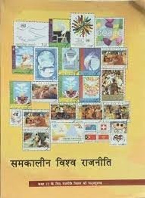 NCERT Samkalin Vishwa Rajniti Textbook In Political Science For Class 12 (Hindi)(Paperback, Hindi, ncert)