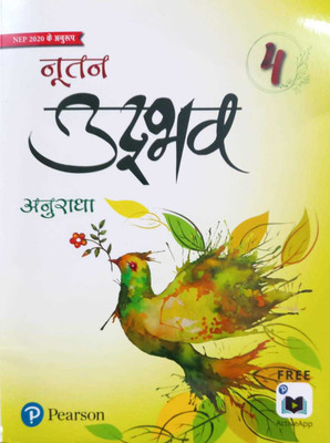 Pearson Nutan Udbhav Hindi Pathmala -4(Paperback, Anuradha)