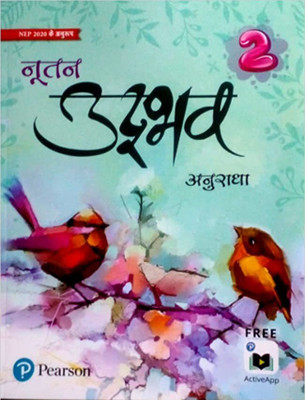 Pearson Nutan Udbhav Hindi Pathmala-2(Paperback, Anuradha)