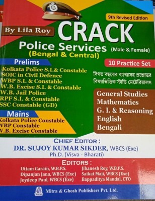 Crack Police Services (Male & Female) ( Bengal & Central) Prelims Mains 10 Practice Set 9th Revised Edition By Lila Roy(Paperback, Bengali, Lila Roy)