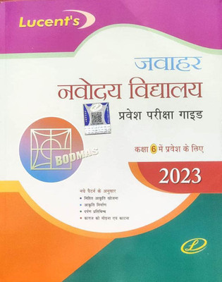 Lucent's Jawahar Navodaya Vidyalaya Entrance Exam Guide For Class 6 2023 In Hindi(Paperback, Hindi, Lucent Team)