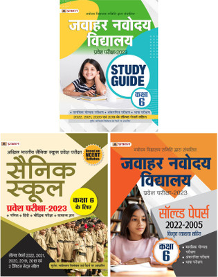 Jawahar Navodaya Vidyalaya (JNV Class 6 Entrance Book In Hindi & Solved 2022-2005 ) In Hindi + Sainik School Entrance Exam Book For Class 6 In Hindi) (3 Books In Hindi)(Paperback, Hindi, Team Prabhat) Jawahar Navodaya Vidyalaya (JNV Class 6 Entrance Book In Hindi & Solved 2022-2005 ) In Hindi + Sainik School Entrance Exam Book For Class 6 In Hindi) (3 Books In Hindi)(Paperback, Hindi, Team Prabhat)