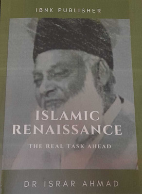Islamic Renaissance (The Real Task Ahead) In English Language Indian Good Printed Quality(Paperback, Dr. Israr Ahmad)