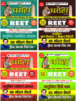 REET 2022 Solved Model Papers (Vastunisth Bal Vikas Evam Shikshan Shastra, Paryavaran Adhyayan, Vastunisth Hindi Bhasha & Vastunishth Samajik Adhyayan) Level 1 & 2 (Sets Of 4 Books)(Paperback, Hindi, Kunwar Kanak Singh Rao)