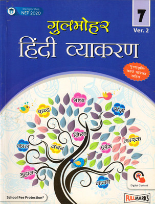 Gulmohar Hindi Vyakaran Ver.2 For Class 7(Paperback, Hindi, DR URMILA GUPTA)