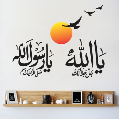 DivineDesigns 46 cm Allah Sun Prophet Wall Sticker Self Adhesive Sticker(Pack of 1)