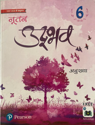 Pearson Nutan Udbhav Hindi Pathmala-6(Paperback, Anuradha)