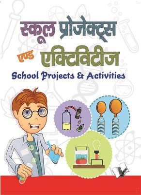 School Projects and Activities(Hindi, Paperback, Gupta Shikha)