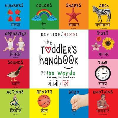The Toddler's Handbook(Hindi, Paperback, Martin Dayna)