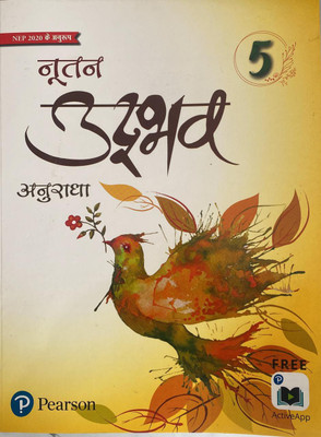 Pearson Nutan Udbhav Hindi Pathmala-5(Paperback, Anuradha)