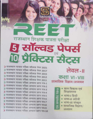 REET (Rajasthan Eligibility Examination for Teachers) Level-2 Class (6-8) Social Science/Studies: 05 Solved Papers + 10 Practice Sets | Complete Package with Child Development and Educational Science | Languages: Hindi, English, Sanskrit | SD Publication(Paperback, SD PUBLICATION) REET (Rajasthan Eligibility Examination for Teachers) Level-2 Class (6-8) Social Science/Studies: 05 Solved Papers + 10 Practice Sets | Complete Package with Child Development and Educational Science | Languages: Hindi, English, Sanskrit | SD Publication(Paperback, SD PUBLICATION)