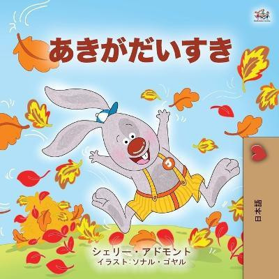 I Love Autumn (Japanese Children's book)(Japanese, Paperback, Admont Shelley)