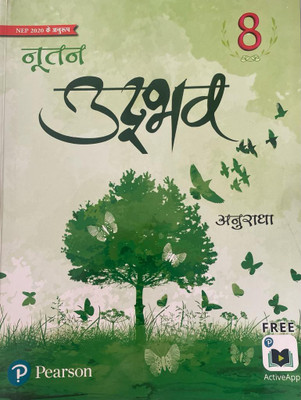 Pearson Nutan Udbhav Hindi Pathmala-8(Paperback, Anuradha)