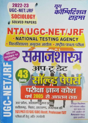 NTA/UGC-NET/JRF Sociology Chapterwise Solved Papers(Paperback, Hindi, Youth Competition Times)