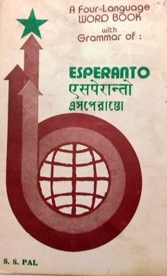 A Four Language Word Book With Grammar Of Esperanto(Paperback, Bengali, Syam Sundar Pal)
