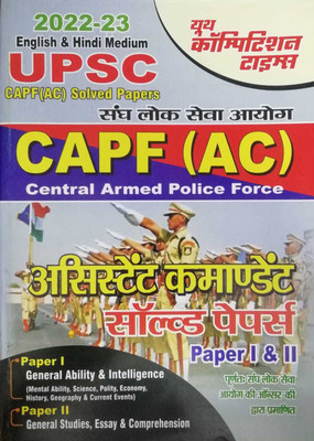 UPSC CAPF (AC) Assistant Commandant 2022-23 Paper I & II Solved Papers Hindi(Paperback, Hindi, Youth Competition Times)