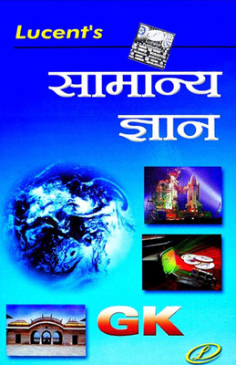 Experts Sunil Kumar Singh
Lucent's Publication A Competitive Book Of General Knowledge (Samanya Gyan) Book In Hindi Edition For All Competitive Exams Latest New Edition 2022(Paperback, Hindi, Best Gk book & All competitive exams) Experts Sunil Kumar Singh
Lucent's Publication A Competitive Book Of General Knowledge (Samanya Gyan) Book In Hindi Edition For All Competitive Exams Latest New Edition 2022(Paperback, Hindi, Best Gk book & All competitive exams)