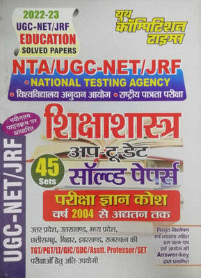 NTA UGC -NET/JRF Education Chapterwise Solved Papers(Paperback, Hindi, Youth Competition Times)