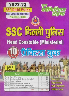 SSC Delhi Police Head Constable (Ministerial) 10 Practice Sets (Computer Base Exam) Solved Papers(Paperback, Hindi, Youth Competition Times)