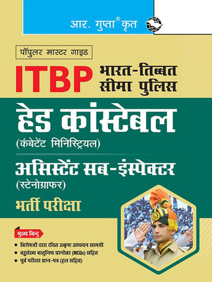 ITBP : Head Constable (Combatant Ministerial)/Assistant Sub-Inspector (Stenographer) Recruitment Exam Guide(Hindi, Paperback, RPH Editorial Board)