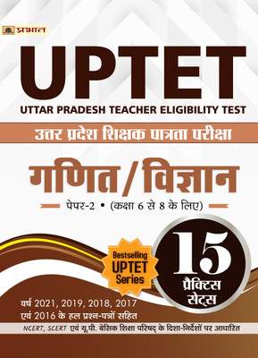 Uptet Uttar Pradesh Shikshak Patrata Pareeksha Ganit/Vigyan (Maths & Science Paper-2 Class 6-8) 15 Practice Sets(Hindi, Paperback, unknown)
