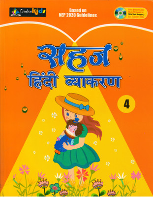 Sahaj Hindi Vyakaran Class 4(Paperback, Hindi, DR BHARTI PANDEY)