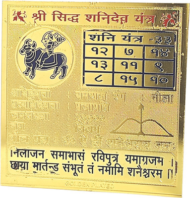 Plus Value Shree Siddh Shani Dev Yantra Brass Yantra(Pack of 1)