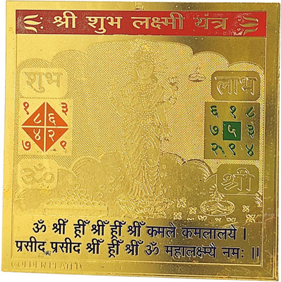 Plus Value Shree Shubh Lakshmi Yantra Brass Yantra(Pack of 1)
