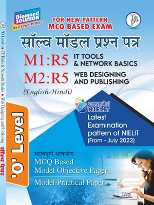 M1-R5 It Tools & Network Basics
m2-R5 Web Designing And Publishing
solved Model Paper For New Pattern(Paperback, P K PANDEY)