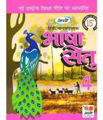 Bhasha Setu Class 4(Paperback, Hindi, DR.Devendra Sharma DR.Anju Sharma)