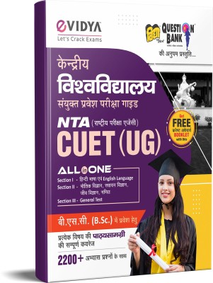 eVidya NTA CUET-UG Entrance Exam All In One Book for B.Sc. (Hindi) Vidya Question Bank  - NTA CUET 2022 Entrance Exam Book For B.Sc (Hindi) All In One Book Hindi, English Language, Bhautik Vigyan, Rasayan Vigyan, Jeev Vigyan , Ganit And General Test By EVidya(Paperback, eVidya Editorial Team, Vidya 