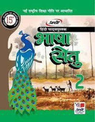 Bhasha Setu Class 2(Paperback, Hindi, DR.Devendra Sharma DR.Anju Sharma)