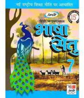 Bhasha Setu Class 7(Paperback, Hindi, DR.Devendra Sharma DR.Anju Sharma)