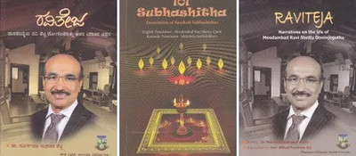 Raviteja Books Set (3 Books - Kannada & English)(Paperback, Kannada, Collection from Various Authors)