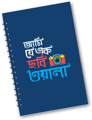 Desi Feriwala Photography A5 Notebook Unruled 100 Pages(Blue)