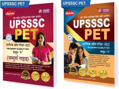 Chakshu Combo Pack Of UPSSSC PET (Preliminary Eligibility Test) Group C Bharti Pariksha (Exam) 2022 Complete Guide Book And Practise Set Papers ) (Set Of 2) Books (Paperback, Hindi, Chakshu Panel Of Experts)(Paperback, Hindi, Chakshu Panel Of Experts)