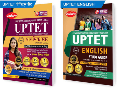 Chakshu Combo Pack Of UPTET Prathmik Star (Class I To 5) 2022 And UPTET (Paper - I & II) English 2022 Guide(Paperback, Hindi, Ruby Sharma)
