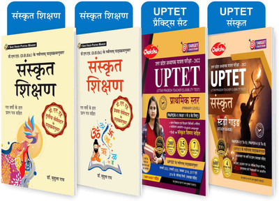 SHRI VINOD PUSTAK MANDIR Combo Pack Of Sanskrit Shikshan,Sanskrit Shikshan,UPTET Uttar Pradesh Adhyapak Patrata Pariksha 2021 Prathmik Star Class I To 5 And UPTET Uttar Pradesh Adhyapak Patrata Pariksha 2021 Paper I & II Sanskrit Complete Book (Set Of 4 )Books(Paperback, Hindi, Ruby Sharma, Dr Mradu SHRI VINOD PUSTAK MANDIR Combo Pack Of Sanskrit Shikshan,Sanskrit Shikshan,UPTET Uttar Pradesh Adhyapak Patrata Pariksha 2021 Prathmik Star Class I To 5 And UPTET Uttar Pradesh Adhyapak Patrata Pariksha 2021 Paper I & II Sanskrit Complete Book (Set Of 4 )Books(Paperback, Hindi, Ruby Sharma, Dr Mradu