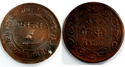 HSP Old Shri Saya Ji Rao Year 1947 Collectable Coin. Medieval Coin Collection(1 Coins)