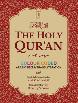 The Holy Quran Colour Coded Arabic Text And Transliteration With English Translation By Abdullah Yusuf Ali | Roman English Hardcover – 1 January 2021(Hardcover, Abdullah Yousuf Ali)