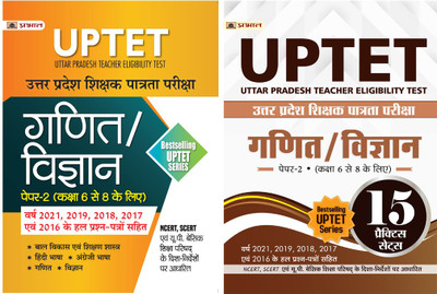 UPTET Uttar Pradesh Shikshak Patrata Pareeksha Ganit/Vigyan (Maths & Science Paper-2 Class : 6-8) 15 Practice Sets And Guide (Set Of 2 Books)(Paperback, Hindi, Team Prabhat)