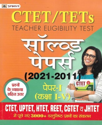 CTET / TETs Paper-1 ( Class 1 To 5 ) Solved Papers (2021 To 2011) In Hindi Also Useful For CTET UPTET HTET REET CGTET JHTET(Paperback, Hindi, NEERAJ SINGH)