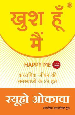 Happy Me(Hindi, Paperback, unknown)