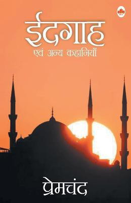 Eidgah and Other Stories(Hindi, Paperback, Premchand)