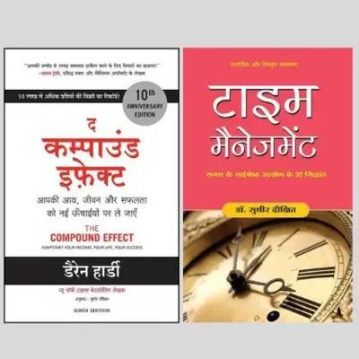 BEST COMBO : The Compound Effect + Time Management (SET OF 2 BOOKS) (Paperback, Hindi, Darren Hardy, Sudhir Dixit)