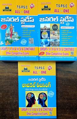Tspsc All In One General Studies [telugu] 2022 SET OF 3 BOOKS